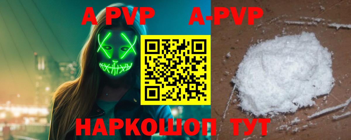 APVP крисы CK Октябрьский