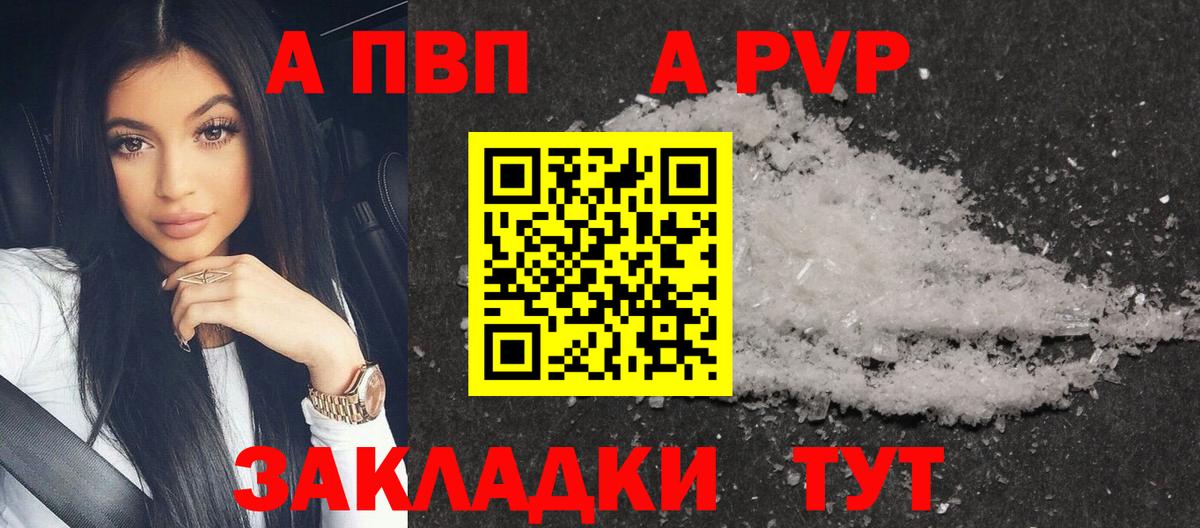 Alpha PVP  Вход с VPN  Октябрьский  APVP СК 