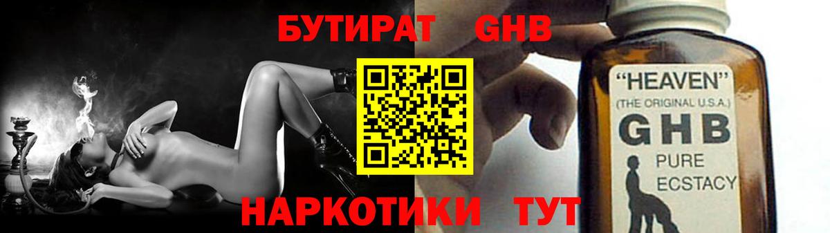 БУТИРАТ 1.4BDO  Вход с VPN  БУТИРАТ  Октябрьский 