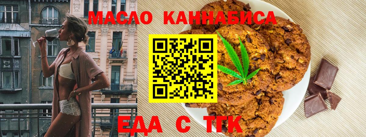 Canna-Cookies конопля Октябрьский