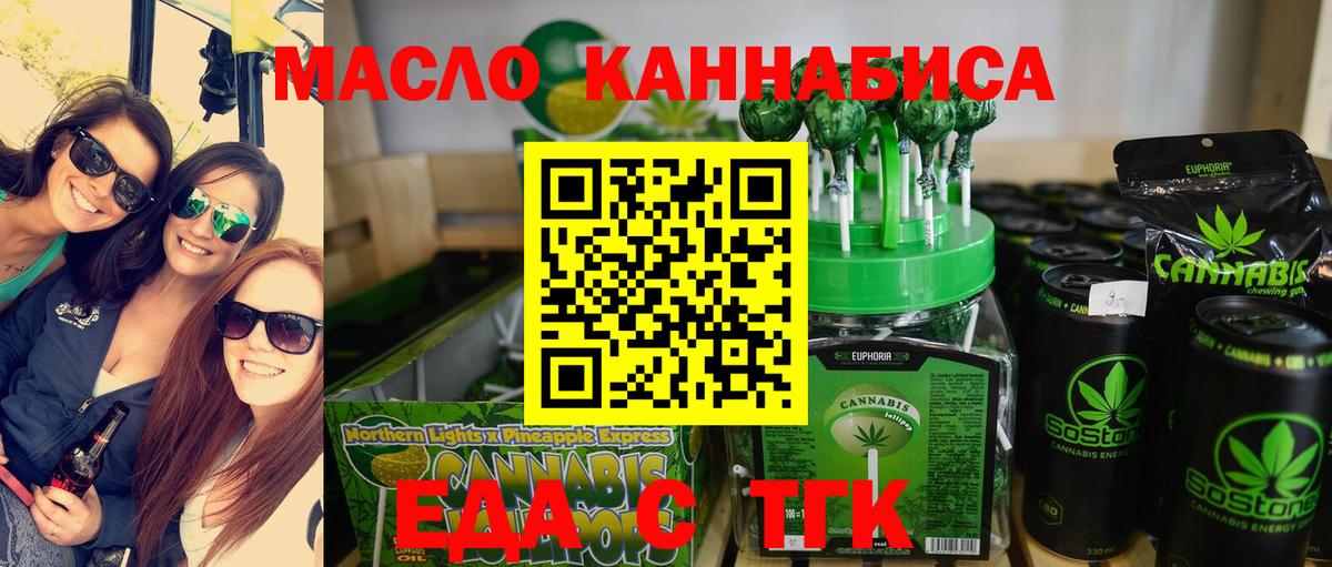 Печенье с ТГК конопля  Вход с VPN  Октябрьский 