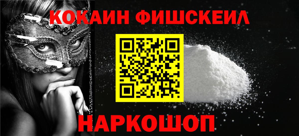 Октябрьский  КОКАИН 99%  Вход с VPN 