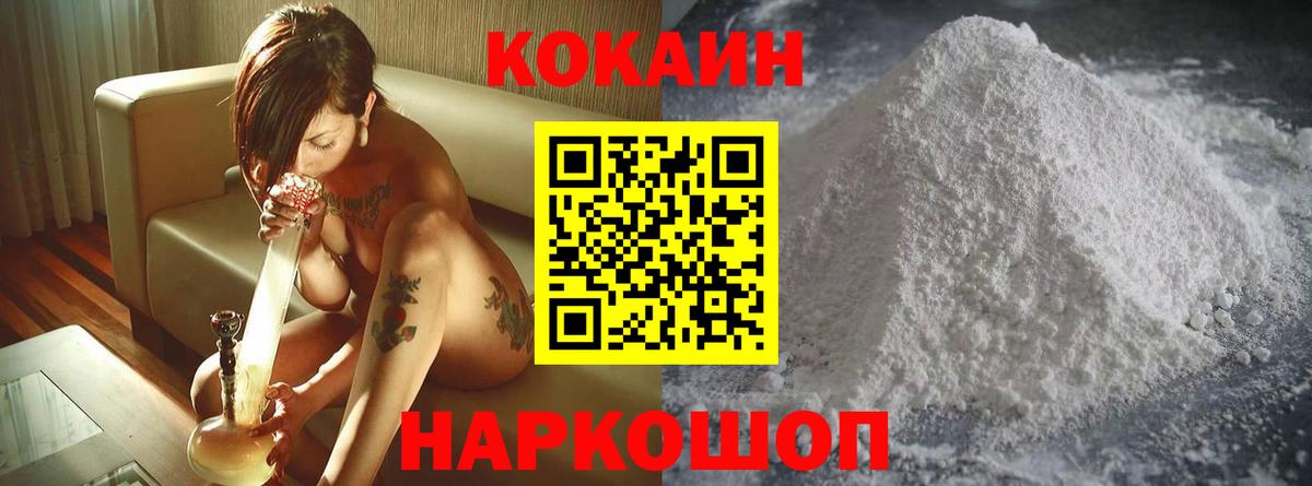 КОКАИН Fish Scale Октябрьский
