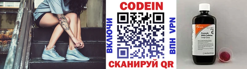 Кодеиновый сироп Lean напиток Lean (лин)  Октябрьский 