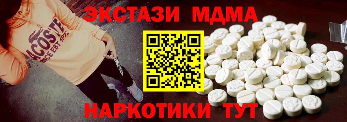 Экстази 250 мг Октябрьский