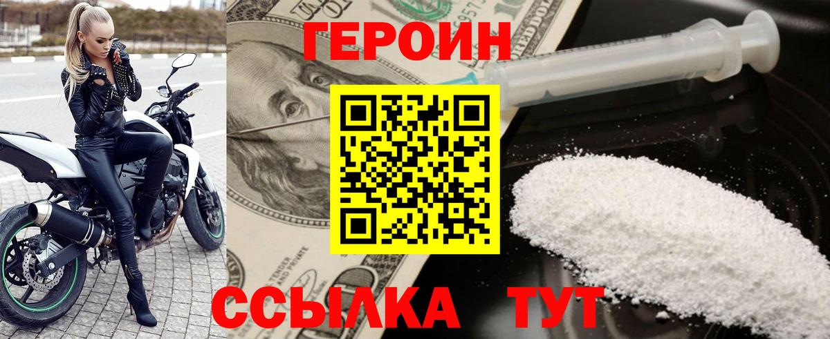 Героин афганец Октябрьский