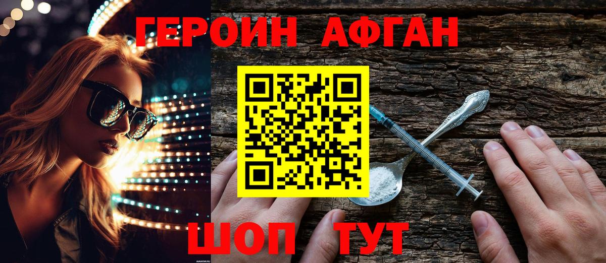 Героин  Героин Heroin  Вход с VPN  Октябрьский 
