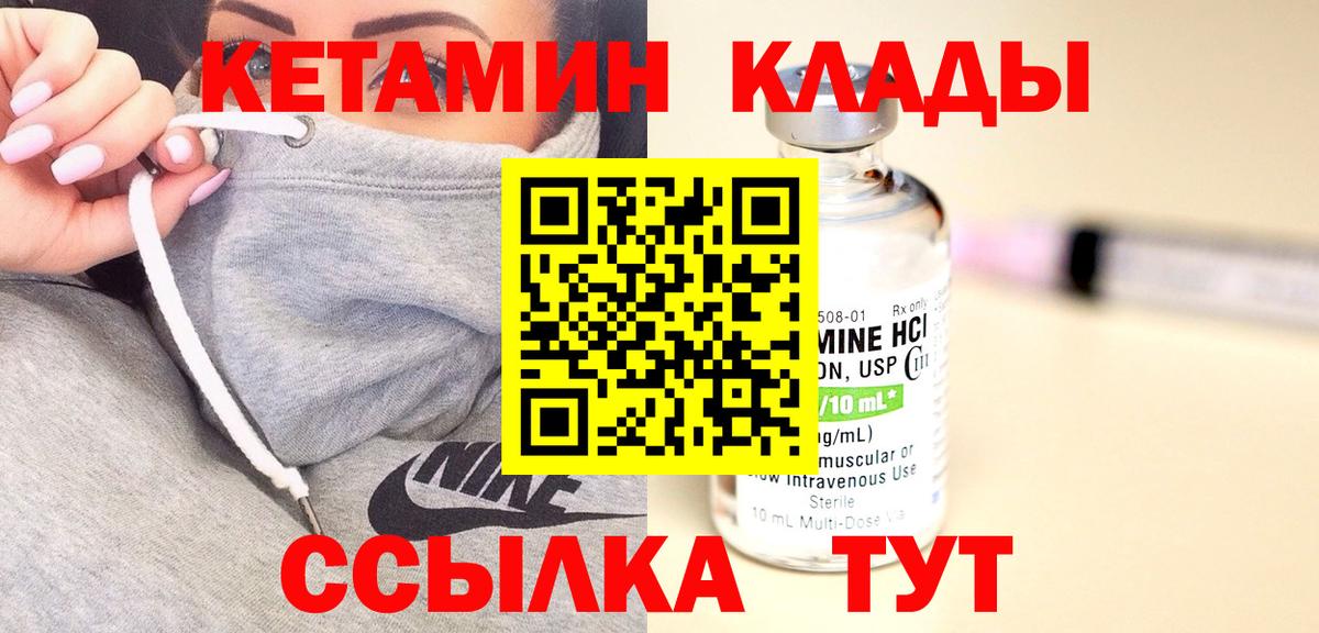 КЕТАМИН VHQ  Вход с VPN  Октябрьский  Кетамин VHQ 