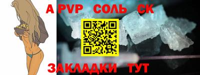 соль ск Первоуральск