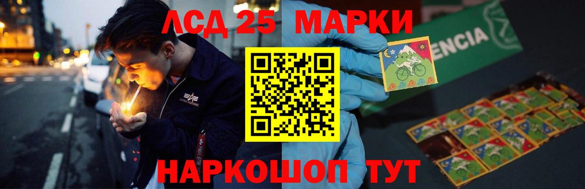 LSD-25 экстази кислота Октябрьский