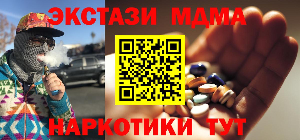 MDMA crystal Октябрьский