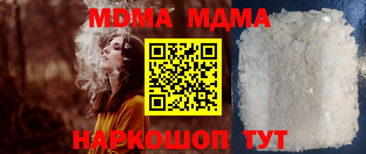 МДМА молли  МДМА молли  Октябрьский  Вход с VPN 