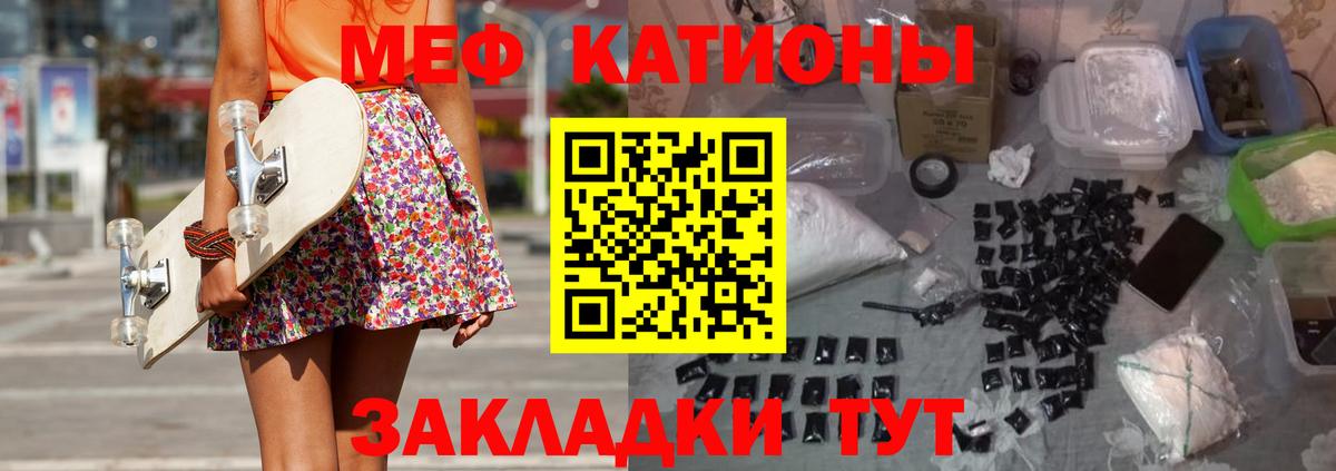 МЯУ-МЯУ мука  Вход с VPN  МЕФ  Октябрьский  Меф мука 