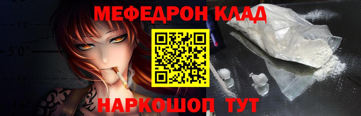 Мефедрон кристаллы Октябрьский