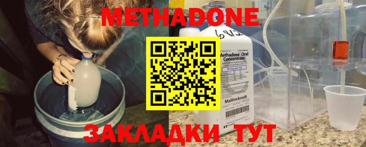 Октябрьский  Метадон VHQ  Вход с VPN  Метадон methadone 