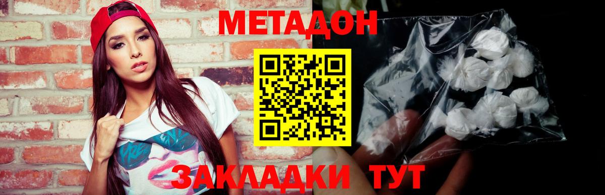 Метадон кристалл Октябрьский