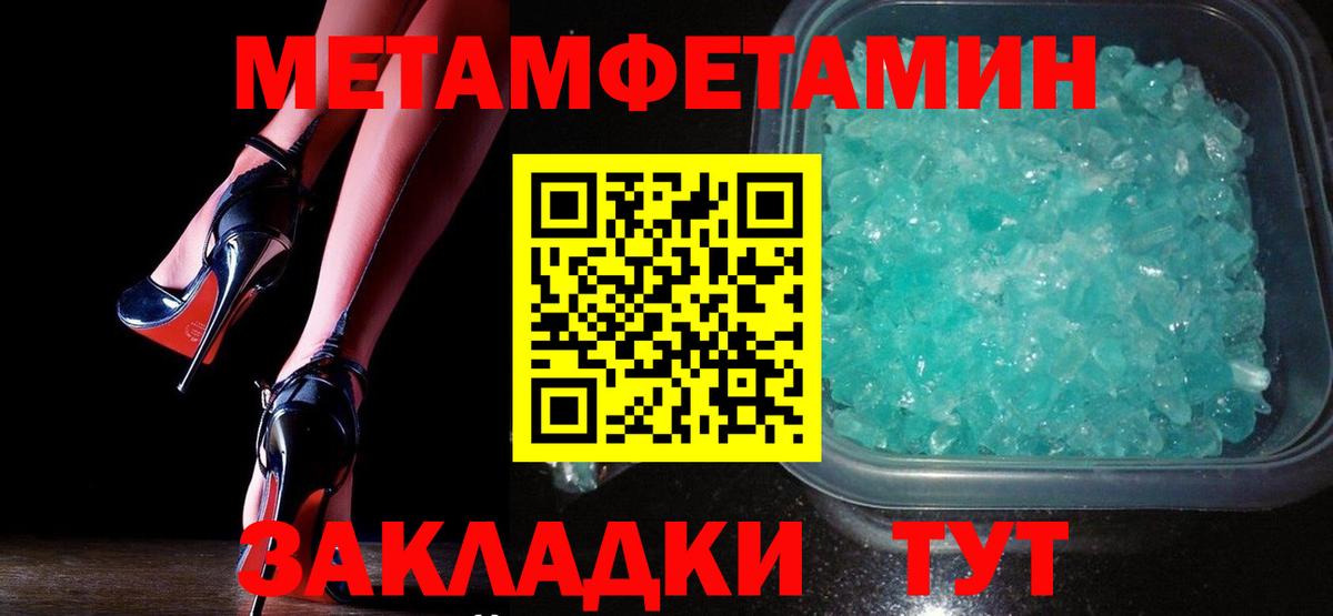 Октябрьский  Первитин мет  Вход с VPN 