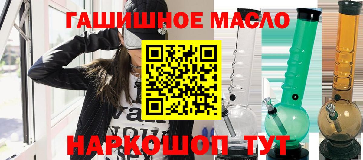 Дистиллят ТГК Wax  Дистиллят ТГК гашишное масло  Вход с VPN  Октябрьский 